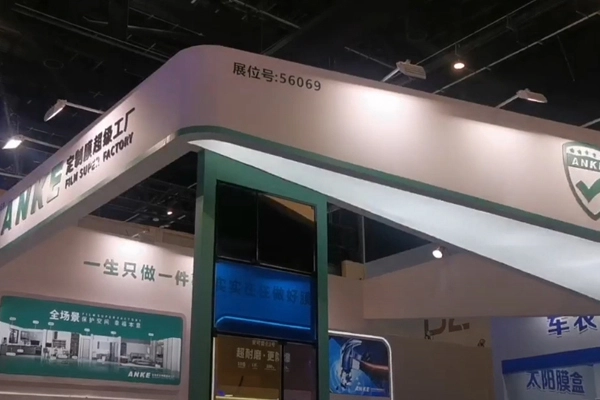 【ANKE × 36ª Exposición de Beijing Yasen 】(2)