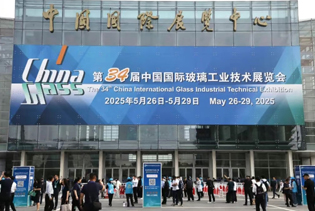 La 34ª Exposición Técnica Industrial Internacional de Vidrio de China (Beijing) en 2025