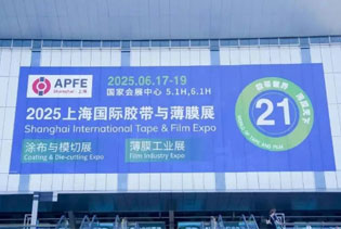 La 21ª Exposición Internacional de Cine y Cinta Adhesiva de Shanghai (APFE2025)